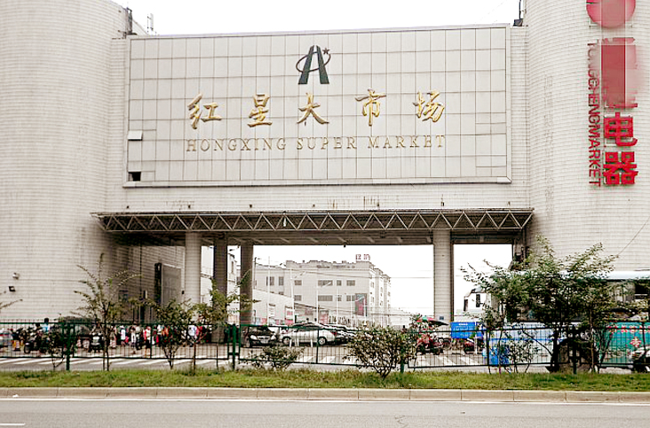 1430293885953885.jpg 紅星大市場x1.jpg